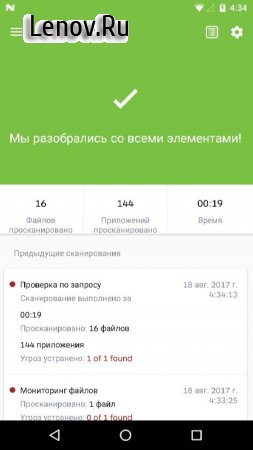 Malwarebytes v 3.10.4.102 Mod (Premium)