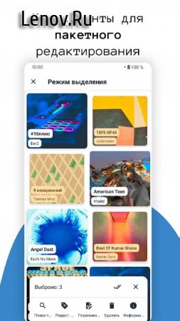 AutoTagger v 3.4.1 Mod (Pro)