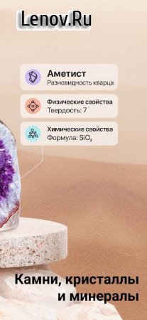 Rock Identifier v 2.3.5 Mod (Premium)