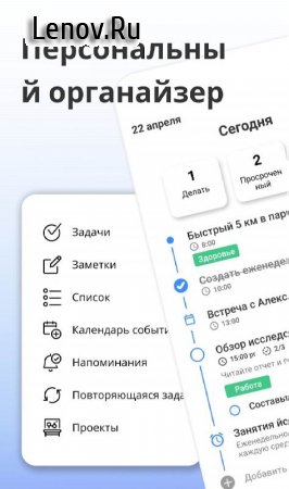 Taskito v 1.1.8 Mod (Premium)
