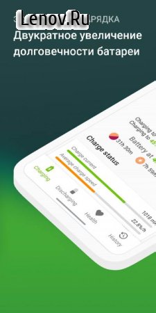AccuBattery v 2.1.6 Mod (Pro)