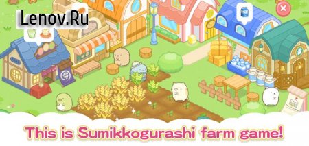 Sumikkogurashi Farm v 7.2.2 Mod (Free items)