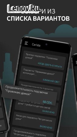 Carista OBD2 PRO v 7.5 Mod (Unlocked)