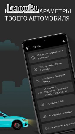 Carista OBD2 PRO v 7.5 Mod (Unlocked)