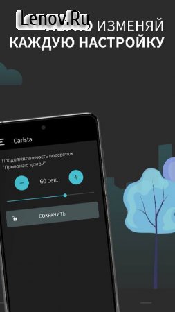 Carista OBD2 PRO v 7.5 Mod (Unlocked)