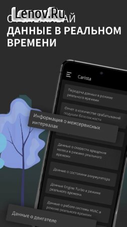 Carista OBD2 PRO v 7.5 Mod (Unlocked)