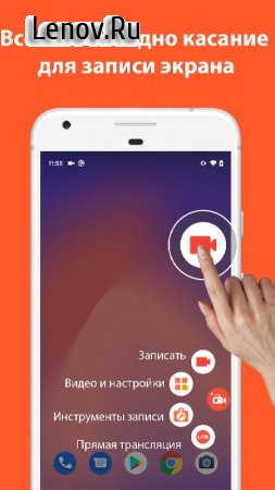 AZ Screen Recorder v 6.7.8 Mod (Premium)