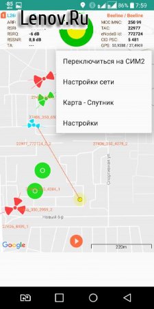 Cell Tower Locator v 1.55 Mod (Unlocked)