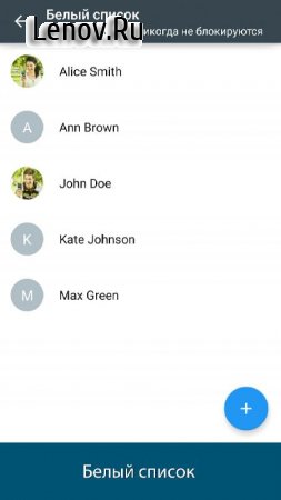 Calls Blacklist PRO v 3.3.7 Мод (полная версия)
