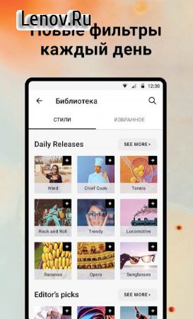 Prisma Art Effect Photo Editor v 4.5.0.599 Mod (Premium)