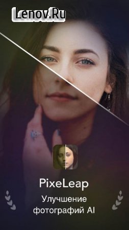 PixeLeap v 1.0.8.1 Mod (VIP)