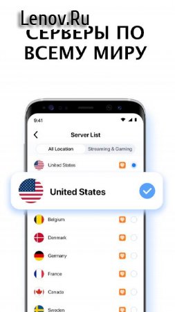 SkyVPN - Fast Secure VPN v 2.3.9 Mod (Premium)