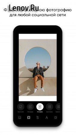 InstaSize v 4.2.31 Mod (Premium)