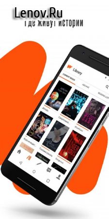Wattpad v 11.24.0 Mod (Premium)