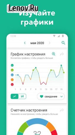 Daylio v 1.63.14 Mod (Premium)