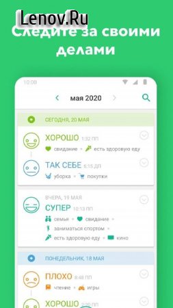 Daylio v 1.63.14 Mod (Premium)