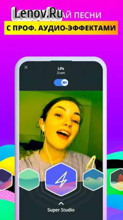 Smule v 12.8.1 Mod (VIP)
