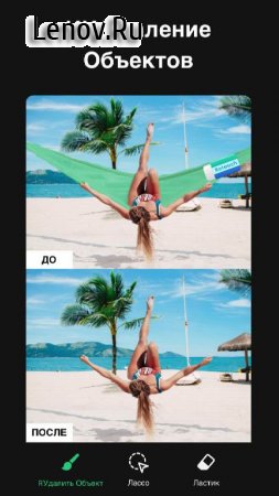 Retouch - Remove Objects v 1.111.7 Mod (Pro)