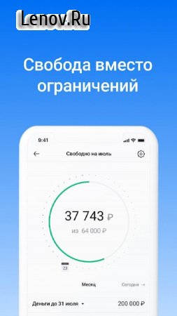 Дзен-мани: учет расходов и доходов v 7.2.1 Mod (Premium)