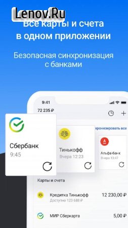Дзен-мани: учет расходов и доходов v 7.2.1 Mod (Premium)