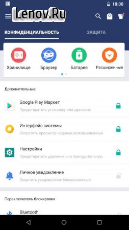 AppLock v 5.6.0 Mod (Premium)