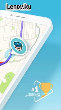 Waze v 4.88.0.2 Mod (Unlocked)