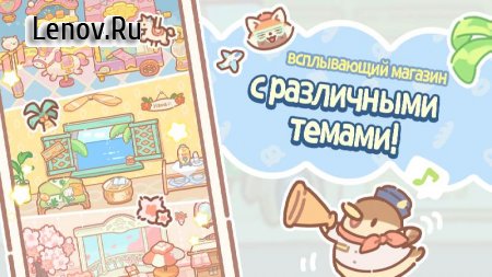 Bear Bakery - Merge Tycoon v 1.2.25 Mod (VIP)