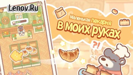 Bear Bakery - Merge Tycoon v 1.2.25 Mod (VIP)