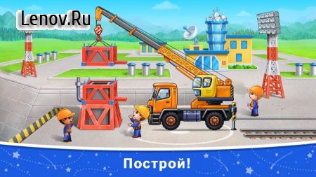 Космос, ракета: игры для детей v 1.0.12 Мод (Без рекламы)