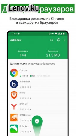 AdBlock v 3.3.210 Mod (Premium)