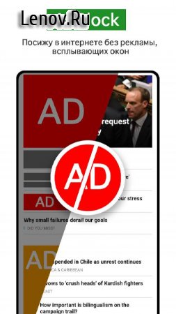 AdBlock v 3.3.210 Mod (Premium)