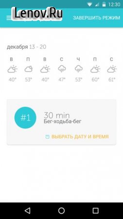 RunKeeper - GPS Track Run Walk v 13.8 Mod (Unlocked)
