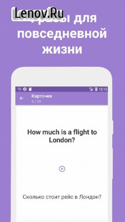 Phrases - Learn Languages v 5.3 Mod (Unlocked)