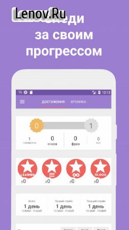 Phrases - Learn Languages v 5.3 Mod (Unlocked)