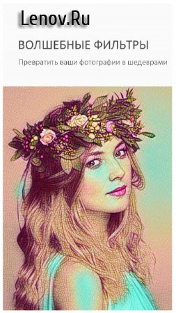 Toolwiz Photos - Pro Editor v 11.12 Mod (Unlocked)