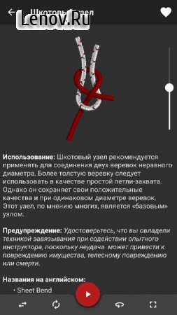 Knots 3D v 8.0.3 Мод (полная версия)