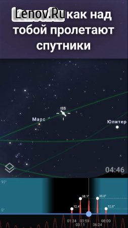 Stellarium Plus v 1.14.4 Мод (полная версия)
