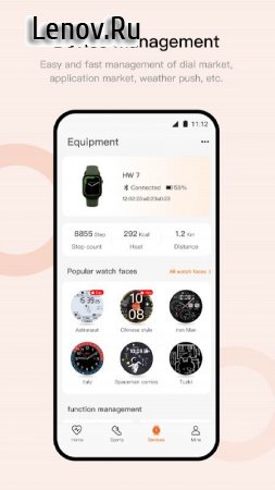 Wearfit Pro v 4.1.13 Мод (полная версия)