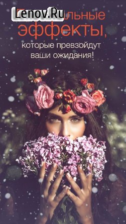 Photo Lab PRO v 3.13.86 Мод (полная версия)