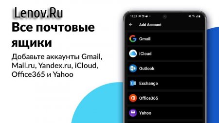 Canary Mail v 1.67 Mod (Pro)