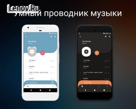 Frolomuse v 7.2.2-R Mod (Premium)