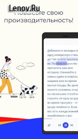 Speechify - text to speech tts v 1.42.6430 Mod (Subscribed)