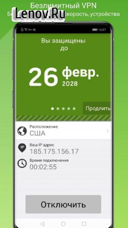 Seed4.Me VPN Proxy v 2.0.26 Mod (Premium 6-Month Code)