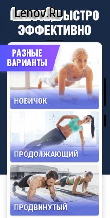Plank Challenge: Core Workout v 1.3.0 Mod (Premium)