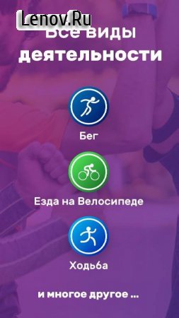 FITAPP Running Walking Fitness v 7.8.2 Mod (Premium)