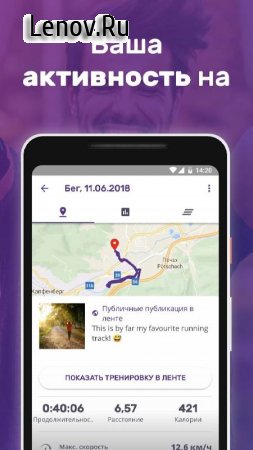 FITAPP Running Walking Fitness v 7.8.2 Mod (Premium)