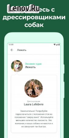 Дого - Дрессировка Собак v 8.11.0 Mod (Pro)