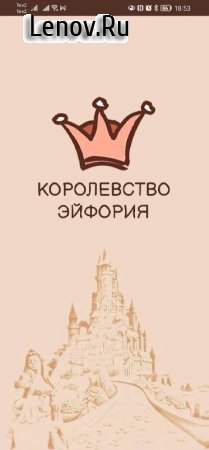 Eifory Kingdom v 2.0.4 Mod (Money/No ads)