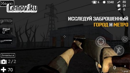 Хтонь: страшный экшен хоррор v 1.21 Мод (Без рекламы)