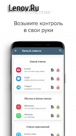 Microphone Blocker & Guard v 6.1 Mod (Subscribed)